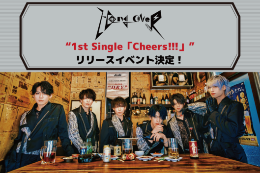 H@ng_oveR 1stシングル「Cheers!!!」リリースイベント決定！